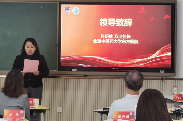 科研处处长万洁致辞.jpg 科研处处长万洁致辞.jpg