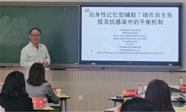 Ping Wang教授.jpg