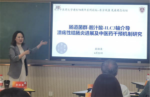 彭桂英教授.jpg 彭桂英教授.jpg